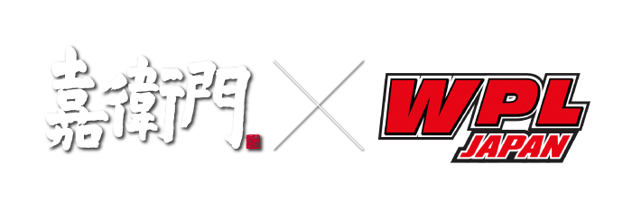 嘉衛門 × WPL JAPAN