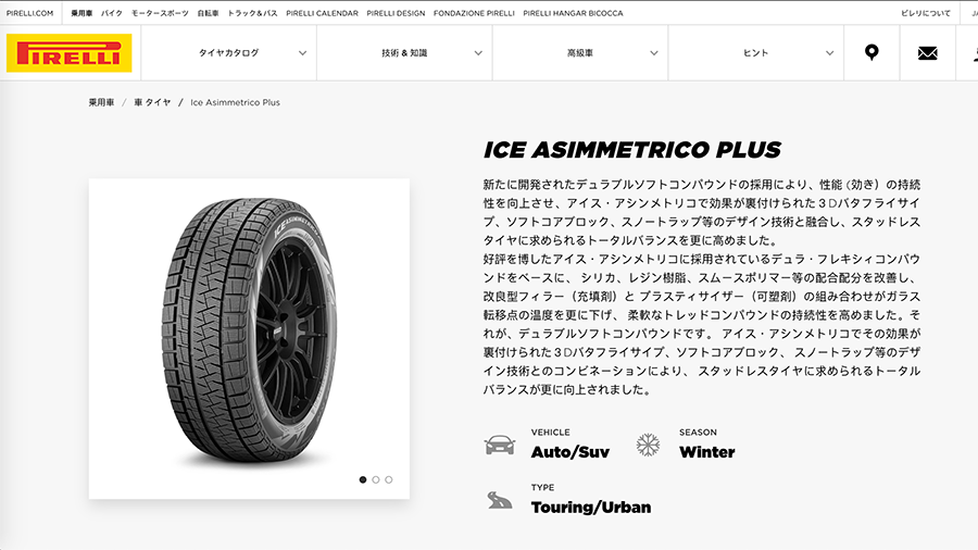 ホイールとタイヤの専門店 嘉衛門 公式ウェブサイト