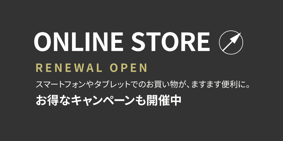 公式オンラインストアリニューアルキャンペーン イメージ画像
