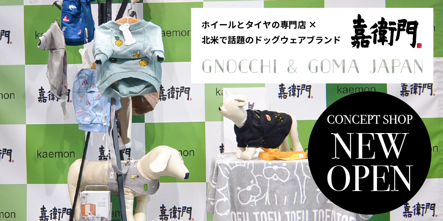 「Gnocchi&Goma JAPAN」期間限定コンセプトショップ in 嘉衛門 横浜青葉店