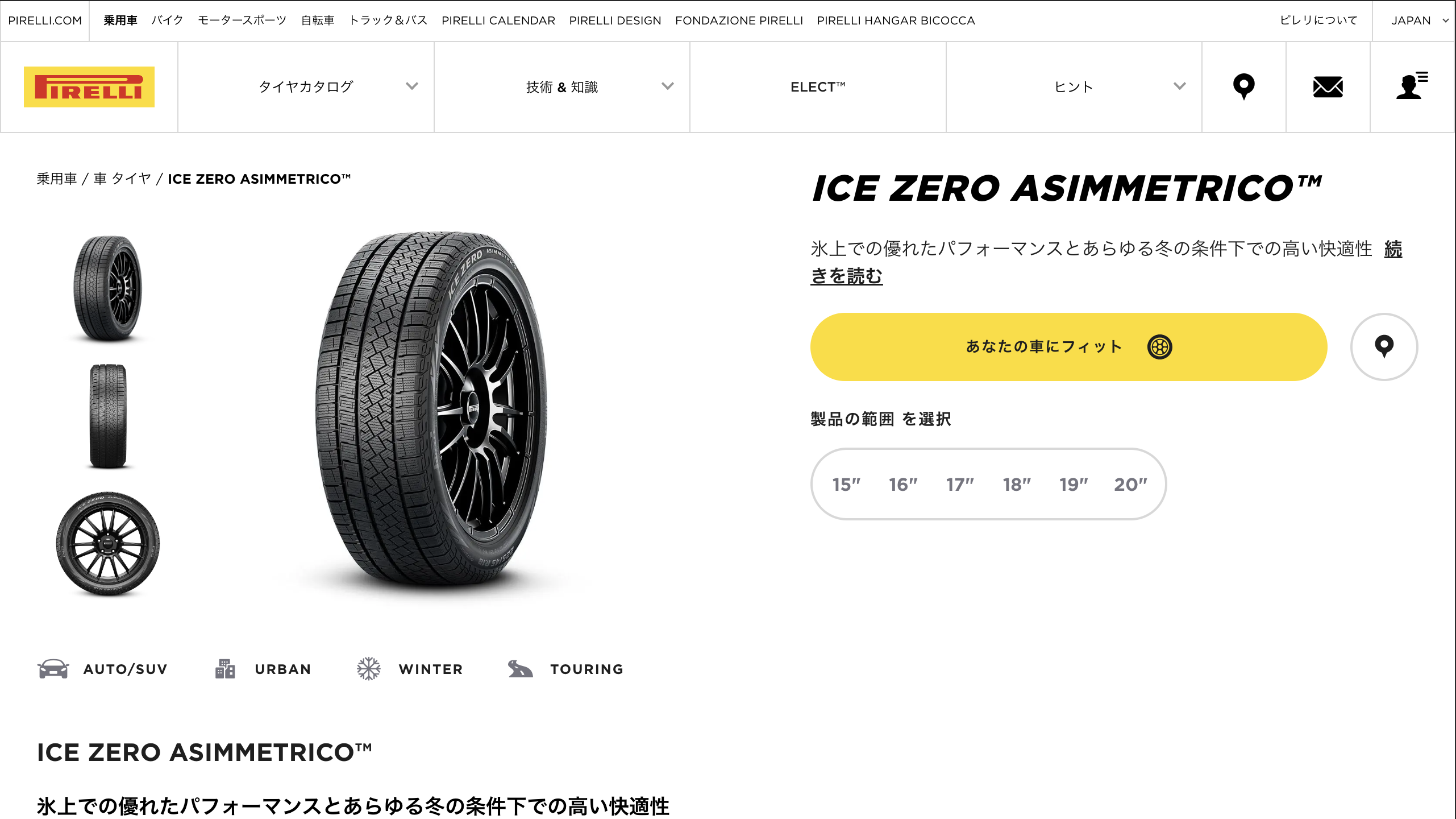 Ice Zero Asimmetrico - Pirelli キャプチャ画像