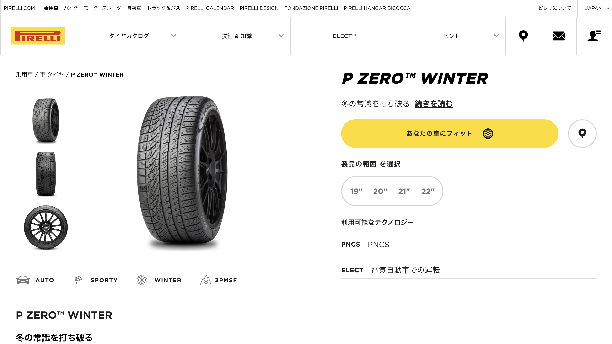 P ZERO WINTER- Pirelli キャプチャ画像